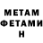 Метадон methadone Danik Nemo