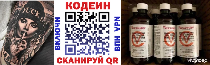 Кодеин напиток Lean (лин)  закладка  Качканар 
