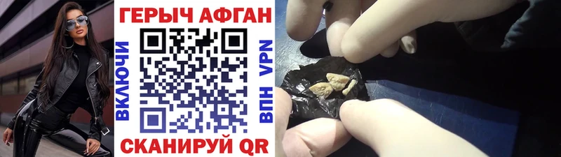 ГЕРОИН Heroin  kraken маркетплейс  Качканар 