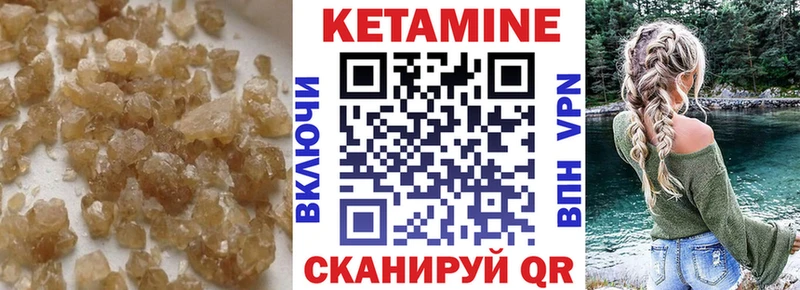 Кетамин ketamine  купить наркоту  Качканар 